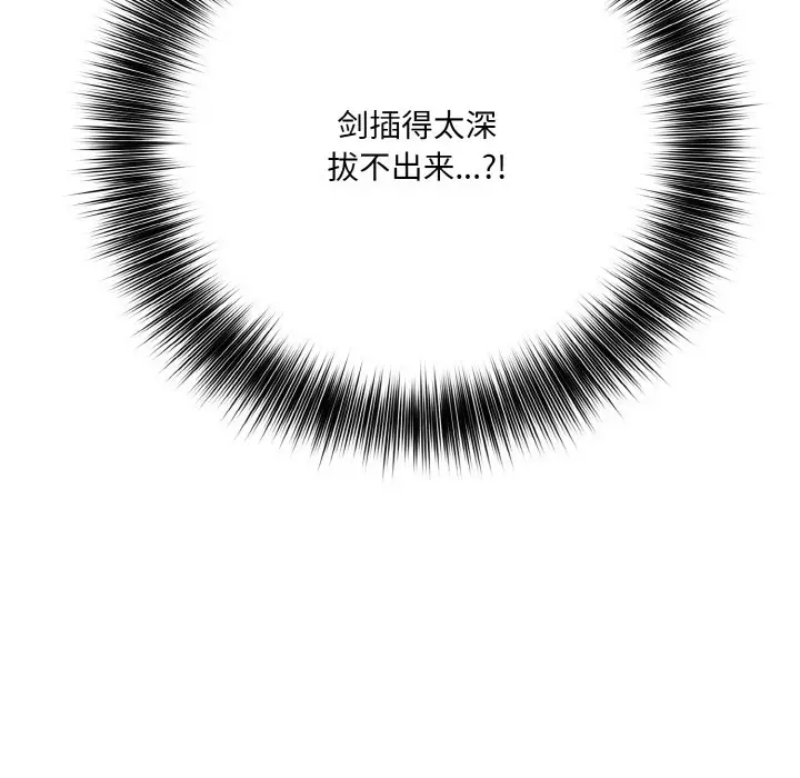 漫画《异世界骑士团长》第2话第132张图