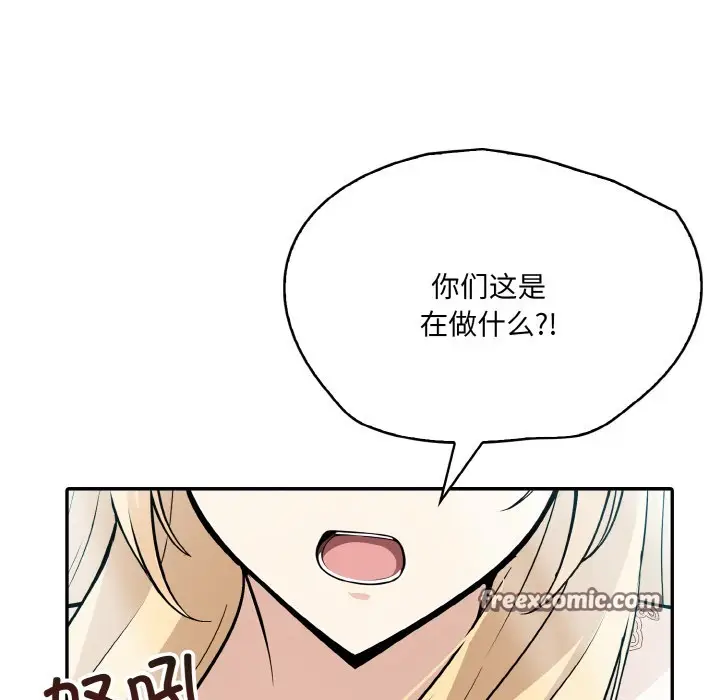 漫画《异世界骑士团长》第2话第133张图