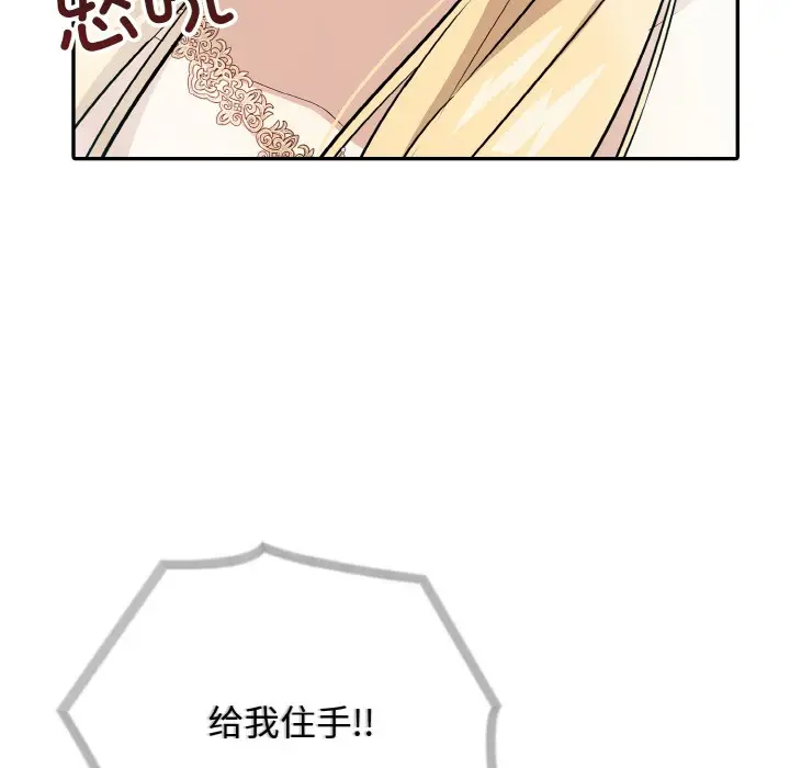 漫画《异世界骑士团长》第2话第134张图