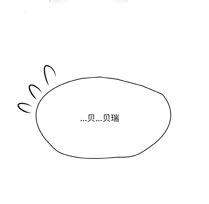 漫画《异世界骑士团长》第2话第137张图