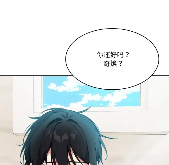漫画《异世界骑士团长》第2话第144张图