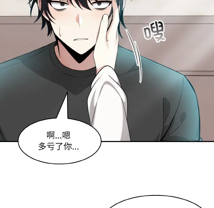 漫画《异世界骑士团长》第2话第145张图