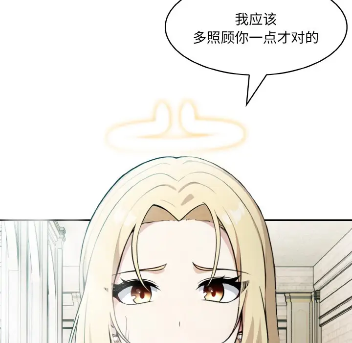 漫画《异世界骑士团长》第2话第146张图