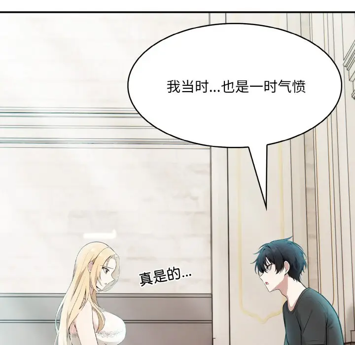 漫画《异世界骑士团长》第2话第149张图