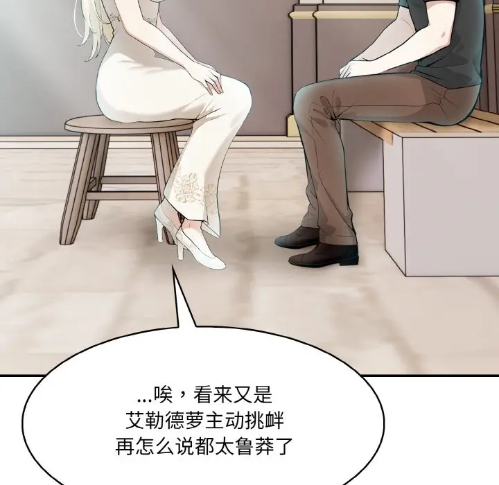 漫画《异世界骑士团长》第2话第150张图
