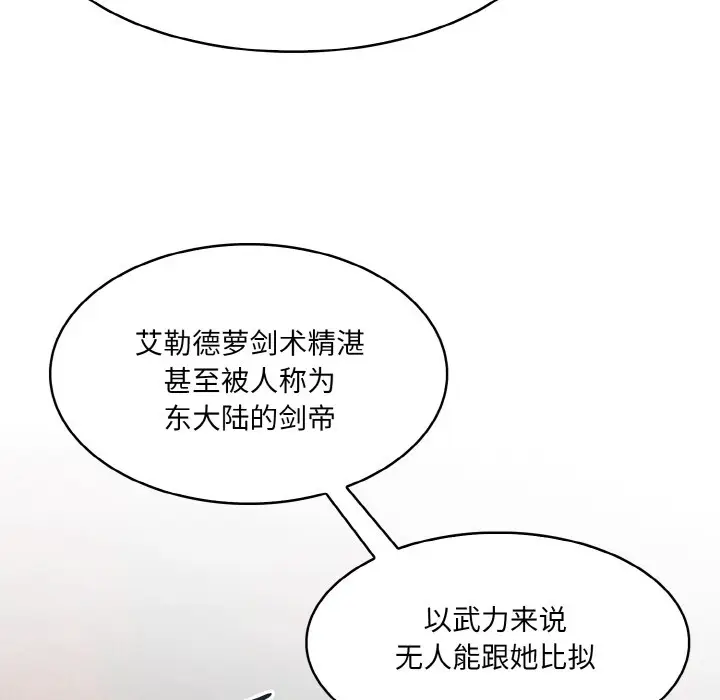 漫画《异世界骑士团长》第2话第151张图