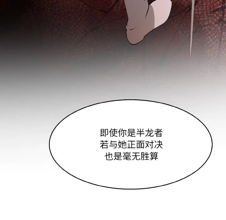 漫画《异世界骑士团长》第2话第154张图