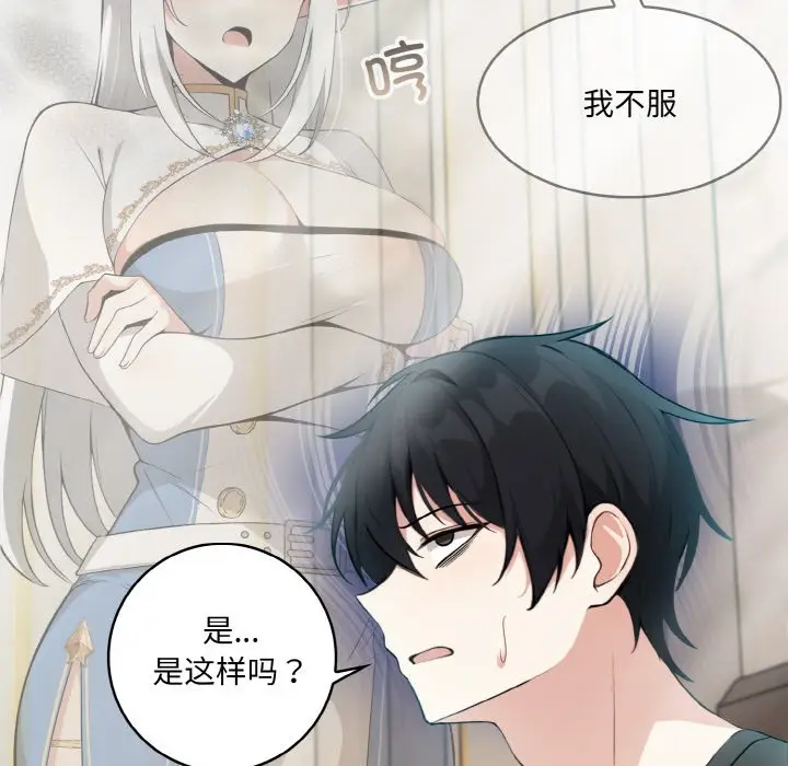 漫画《异世界骑士团长》第2话第157张图