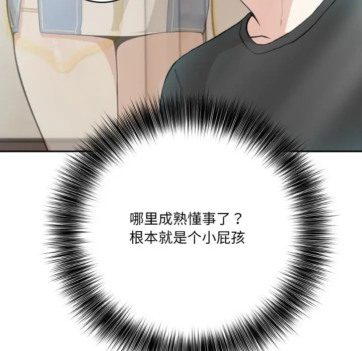 漫画《异世界骑士团长》第2话第158张图