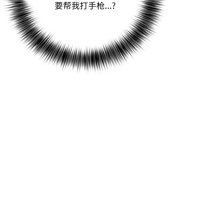 漫画《异世界骑士团长》第2话第16张图