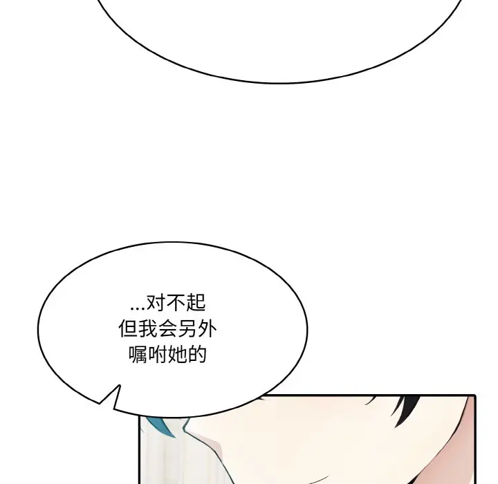 漫画《异世界骑士团长》第2话第164张图