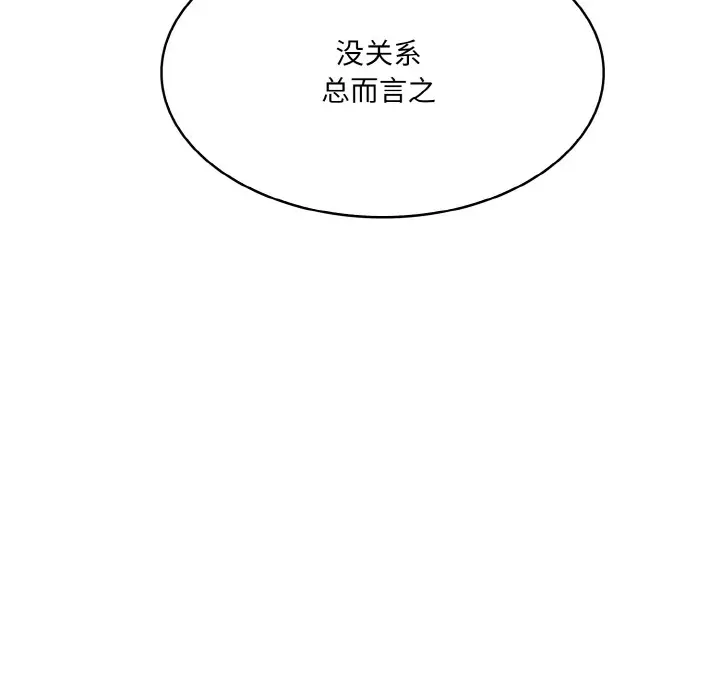 漫画《异世界骑士团长》第2话第166张图