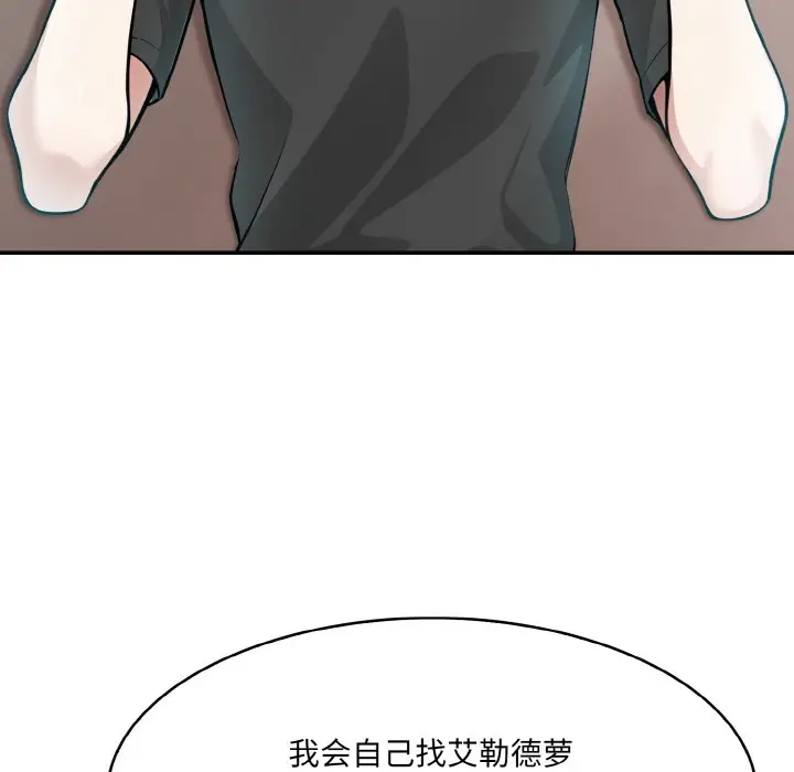 漫画《异世界骑士团长》第2话第169张图