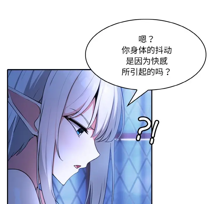 漫画《异世界骑士团长》第2话第17张图