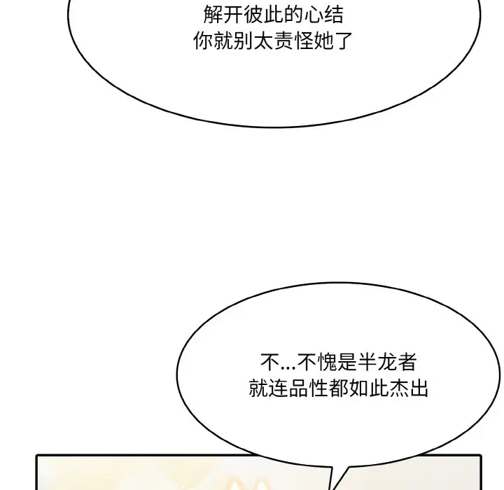 漫画《异世界骑士团长》第2话第170张图