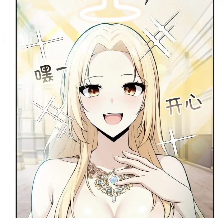 漫画《异世界骑士团长》第2话第171张图
