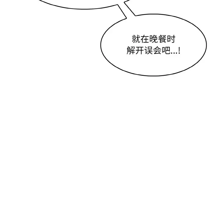 漫画《异世界骑士团长》第2话第173张图