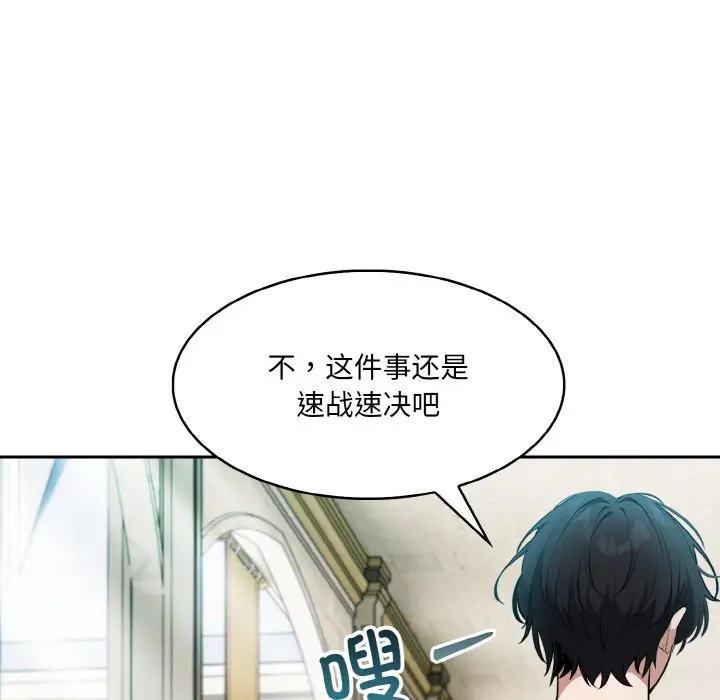 漫画《异世界骑士团长》第2话第174张图