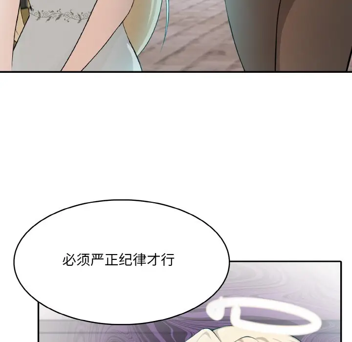 漫画《异世界骑士团长》第2话第176张图