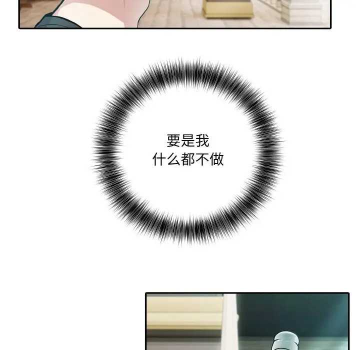 漫画《异世界骑士团长》第2话第179张图