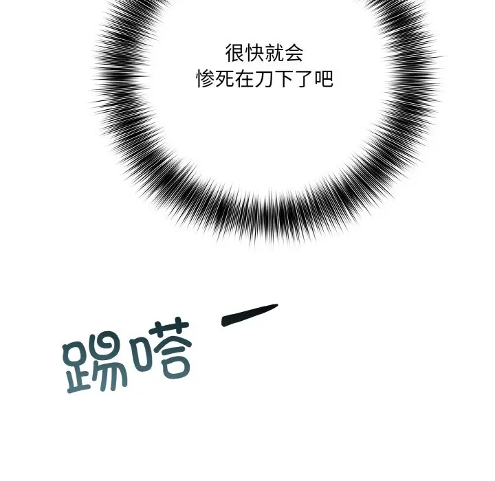 漫画《异世界骑士团长》第2话第181张图