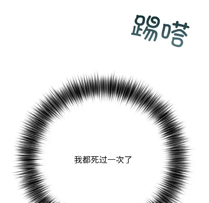 漫画《异世界骑士团长》第2话第182张图