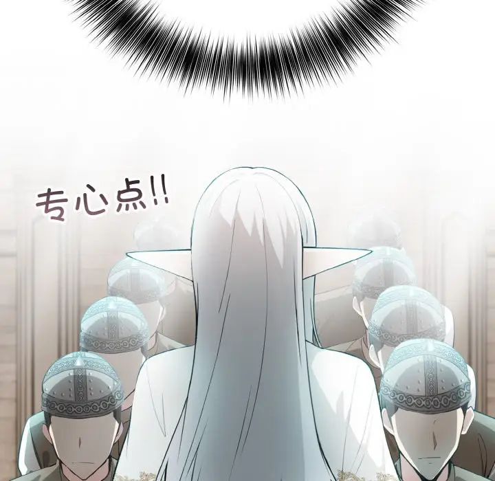 漫画《异世界骑士团长》第2话第183张图
