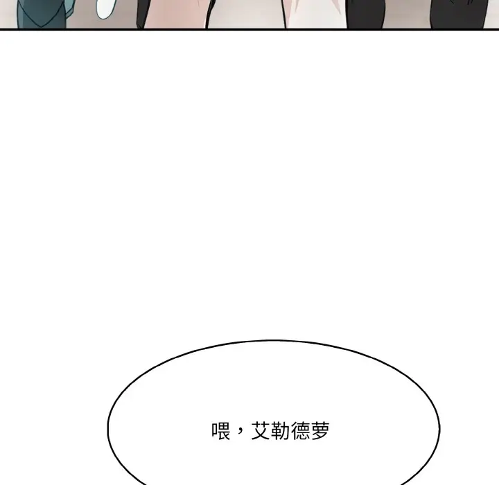 漫画《异世界骑士团长》第2话第185张图