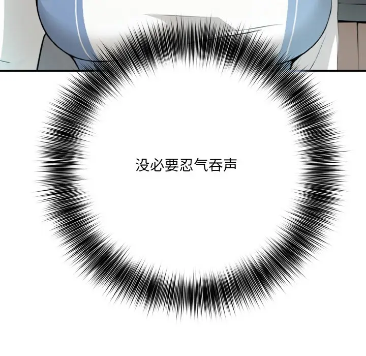 漫画《异世界骑士团长》第2话第189张图