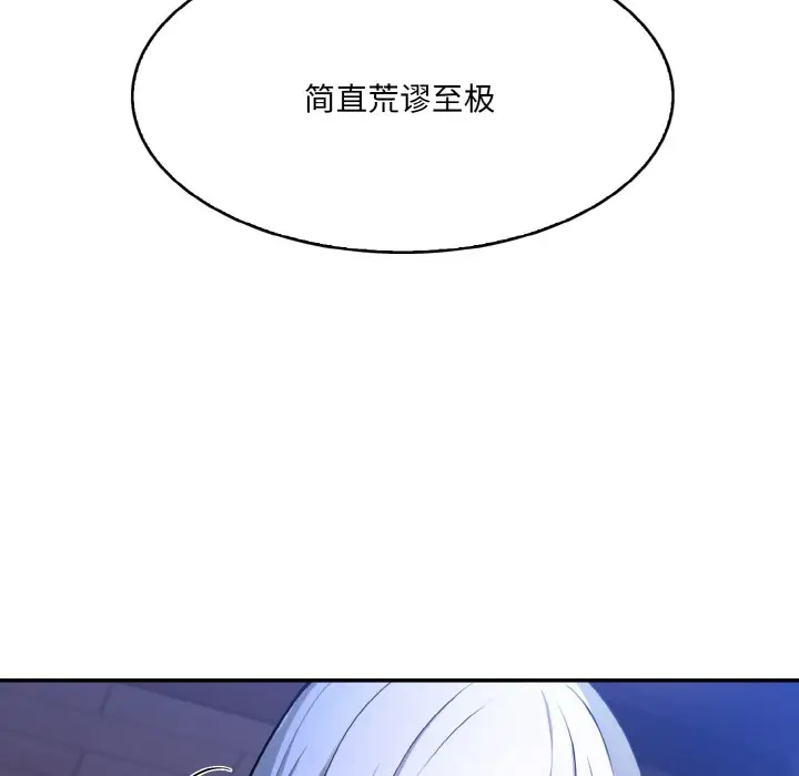 漫画《异世界骑士团长》第2话第19张图