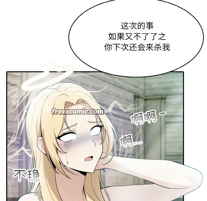 漫画《异世界骑士团长》第2话第193张图