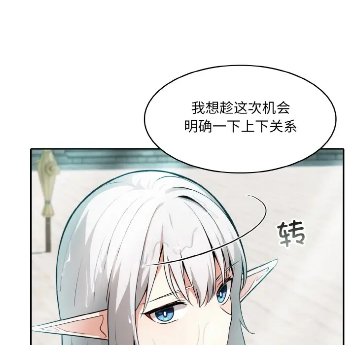 漫画《异世界骑士团长》第2话第195张图