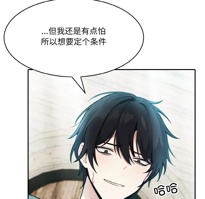 漫画《异世界骑士团长》第2话第197张图