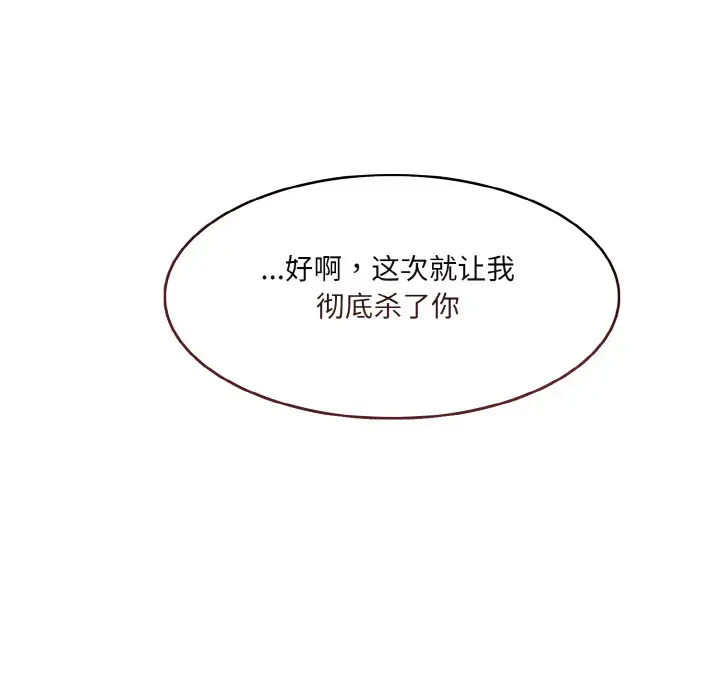 漫画《异世界骑士团长》第2话第200张图