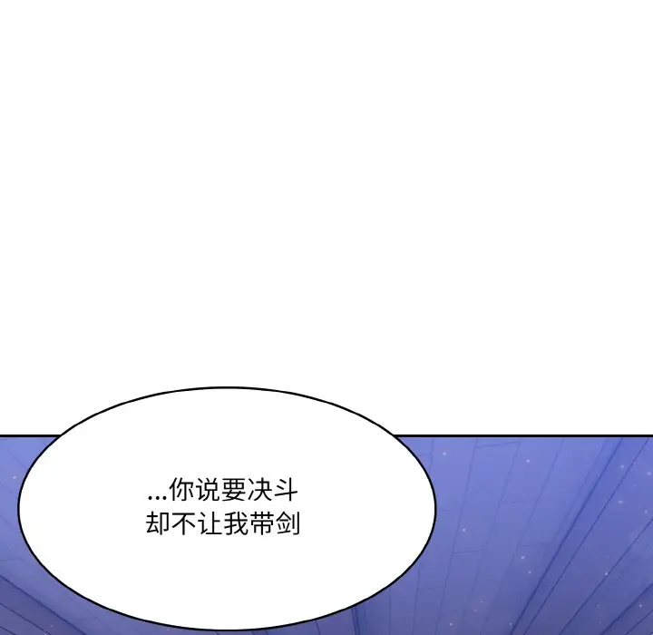漫画《异世界骑士团长》第2话第202张图