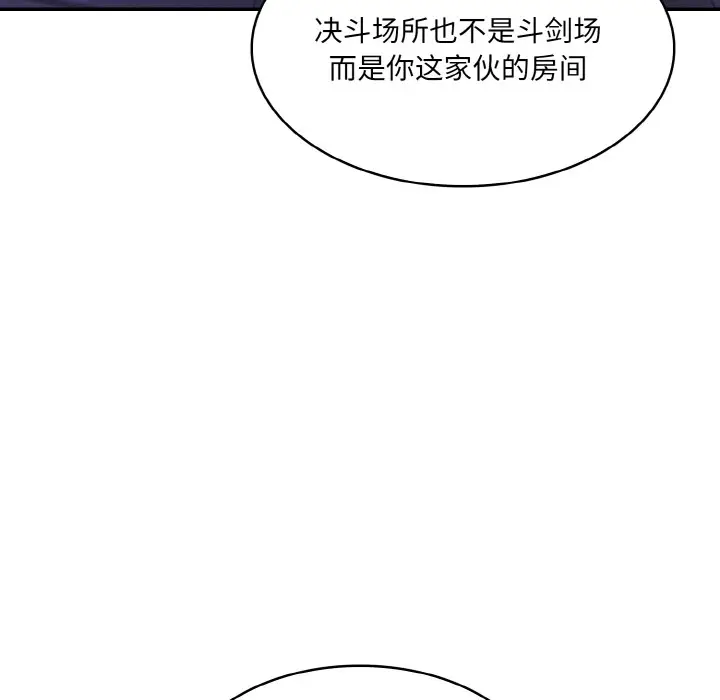 漫画《异世界骑士团长》第2话第204张图