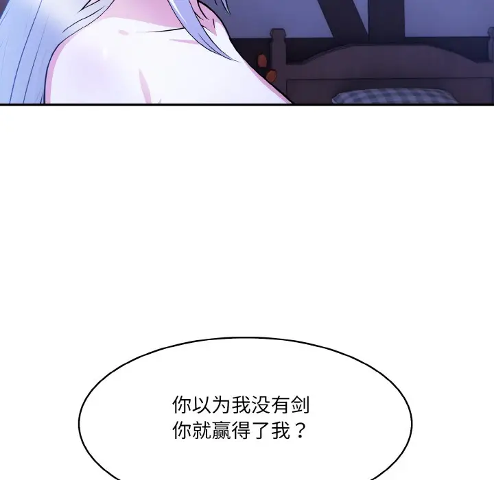漫画《异世界骑士团长》第2话第209张图