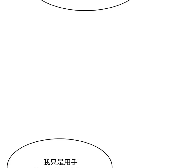 漫画《异世界骑士团长》第2话第210张图