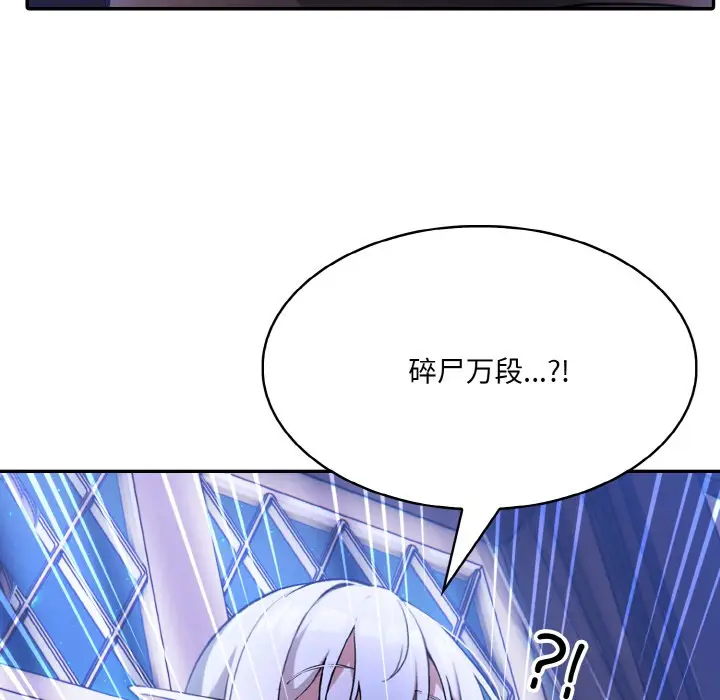 漫画《异世界骑士团长》第2话第212张图