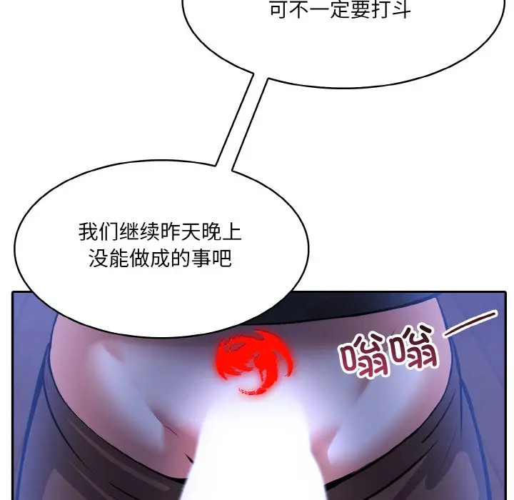 漫画《异世界骑士团长》第2话第215张图
