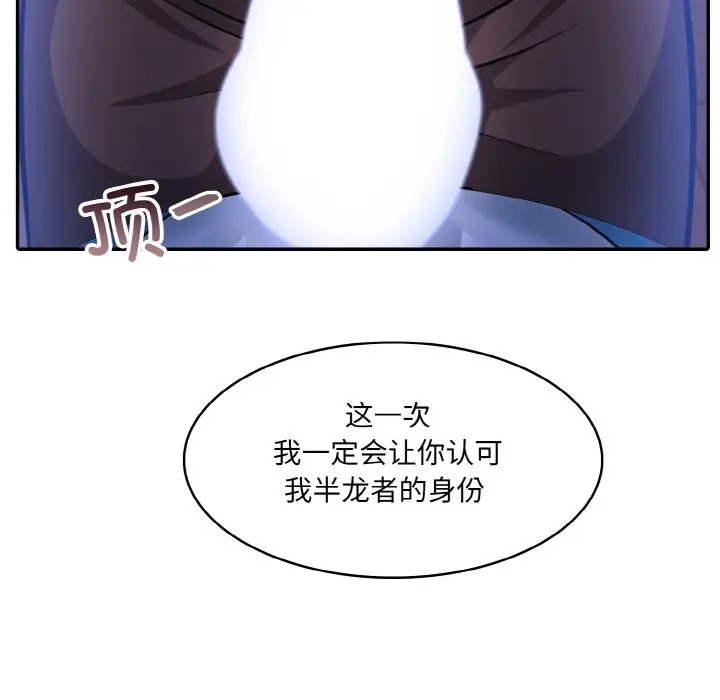 漫画《异世界骑士团长》第2话第216张图