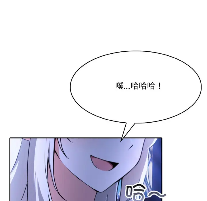 漫画《异世界骑士团长》第2话第218张图