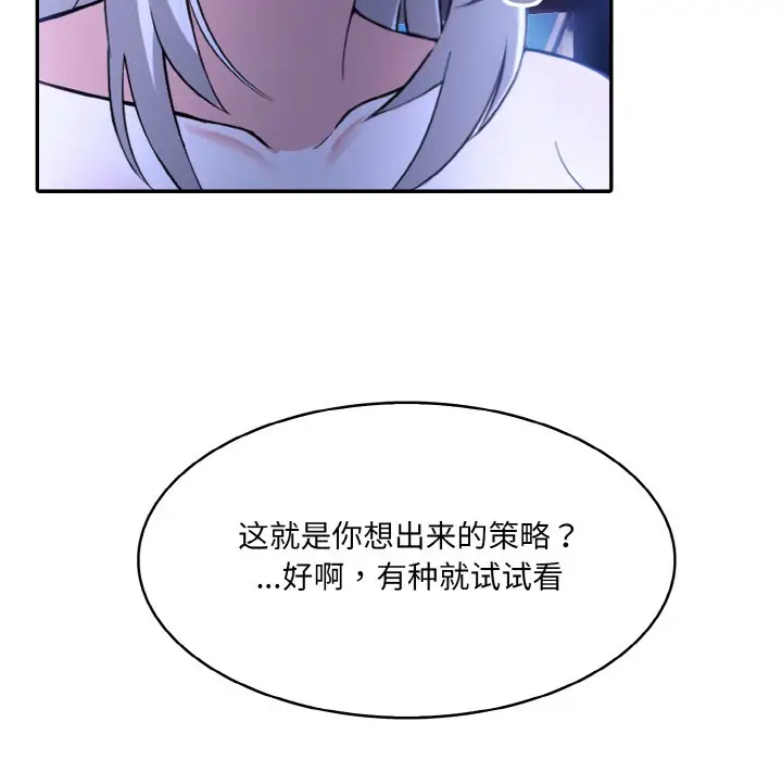漫画《异世界骑士团长》第2话第219张图