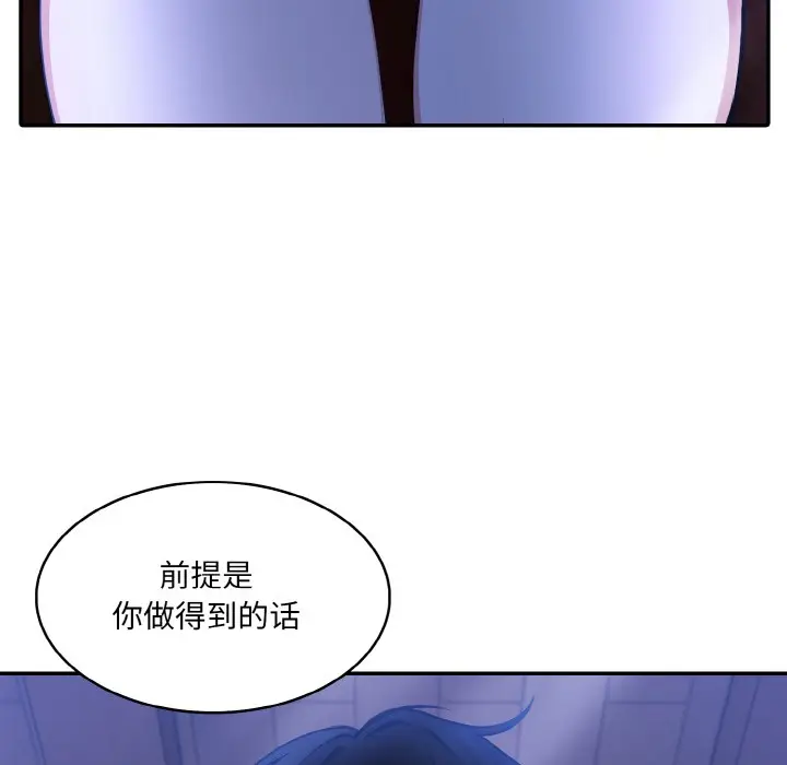 漫画《异世界骑士团长》第2话第221张图