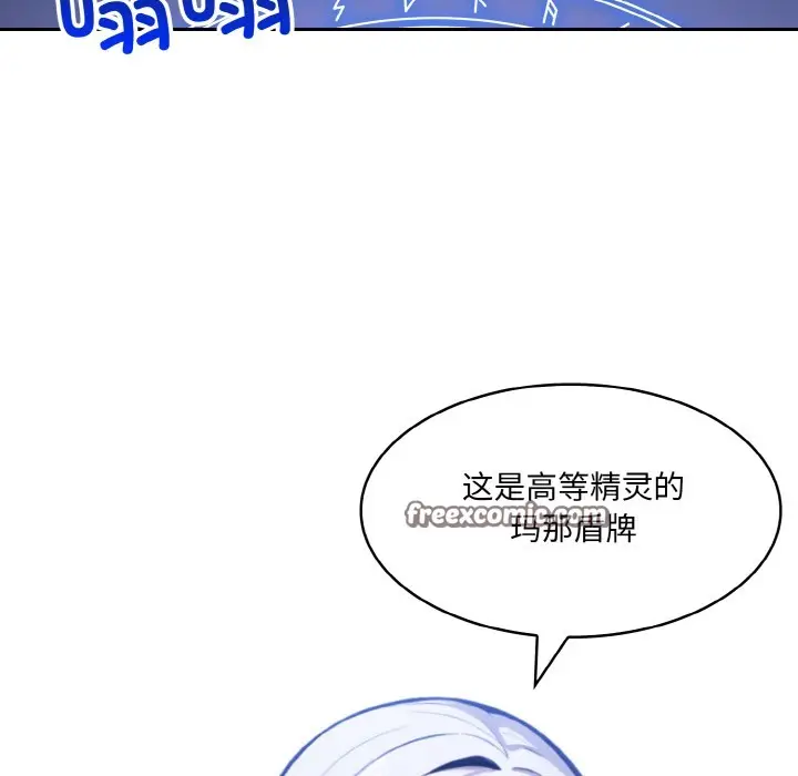 漫画《异世界骑士团长》第2话第223张图
