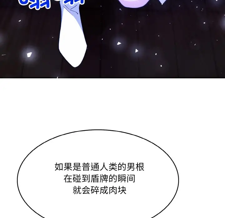 漫画《异世界骑士团长》第2话第226张图
