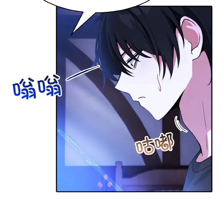 漫画《异世界骑士团长》第2话第227张图