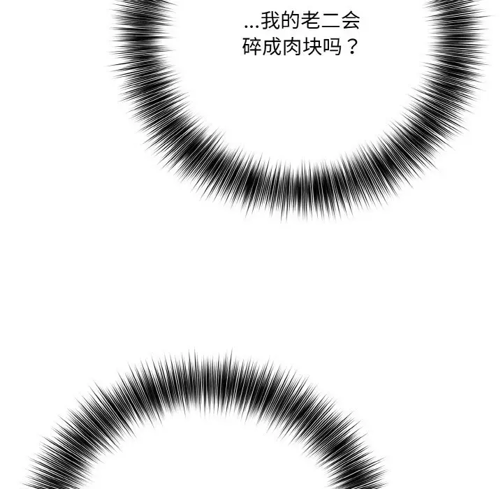漫画《异世界骑士团长》第2话第229张图