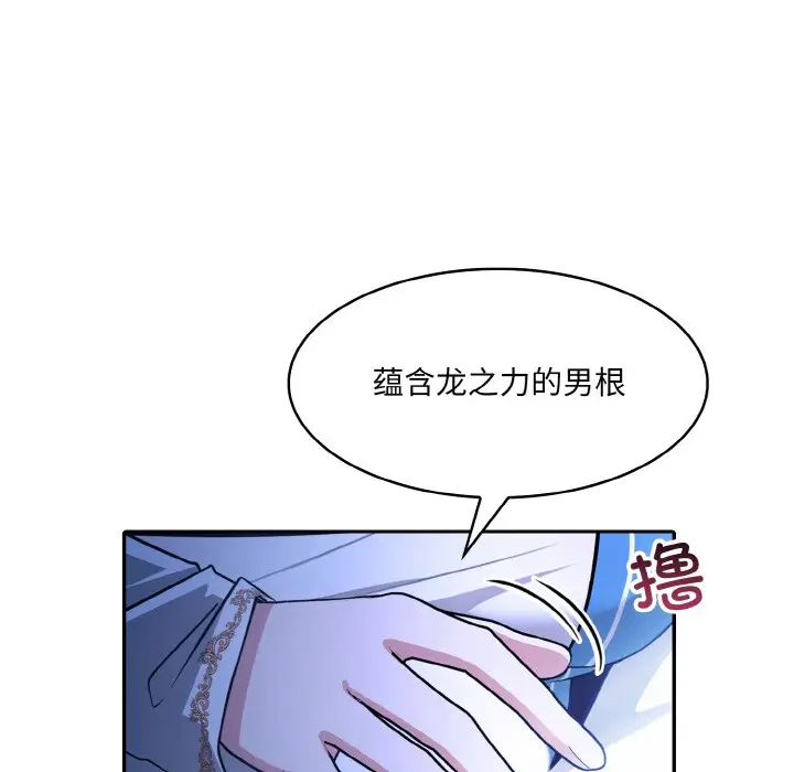漫画《异世界骑士团长》第2话第23张图