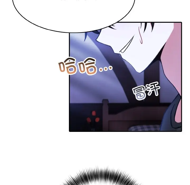 漫画《异世界骑士团长》第2话第231张图